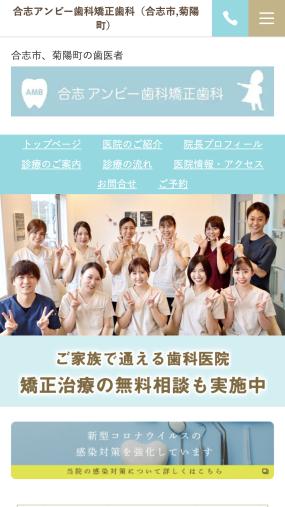 家族全員が安心して通える「合志アンビー歯科矯正歯科」